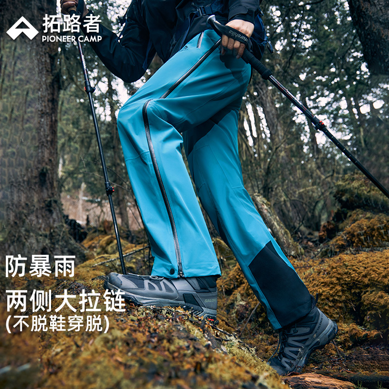 【小鹰冲锋裤】拓路者3L硬壳压胶男女同款登山裤户外防暴雨徒步裤