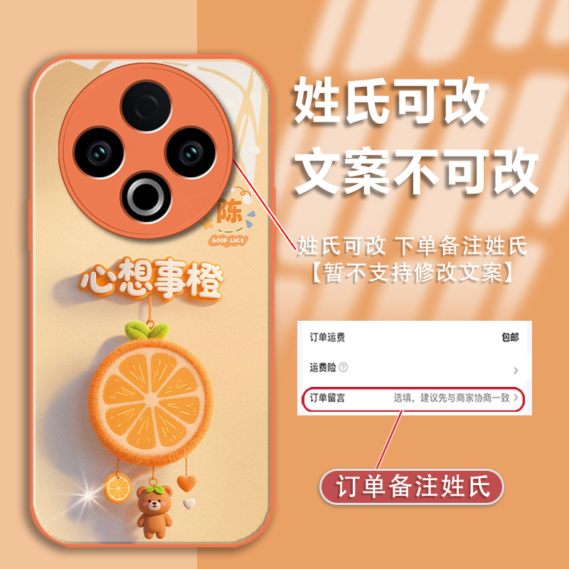 适用于oppoa3姓氏定制心想事橙金漆玻璃手机壳全包防摔款