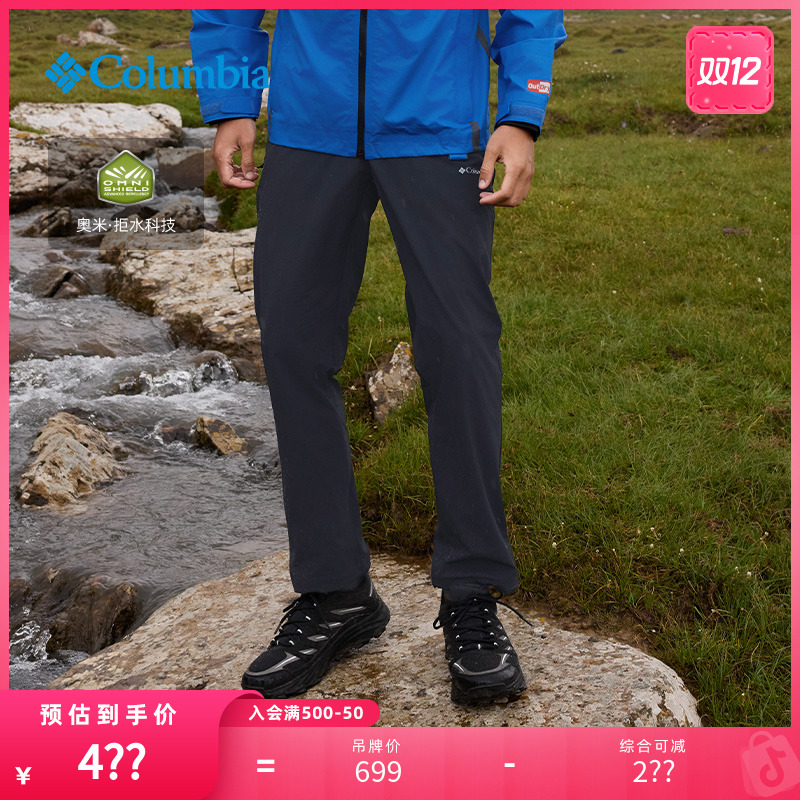 Columbia哥伦比亚户外25春秋新品男子拒水干爽休闲修身长裤AE5167