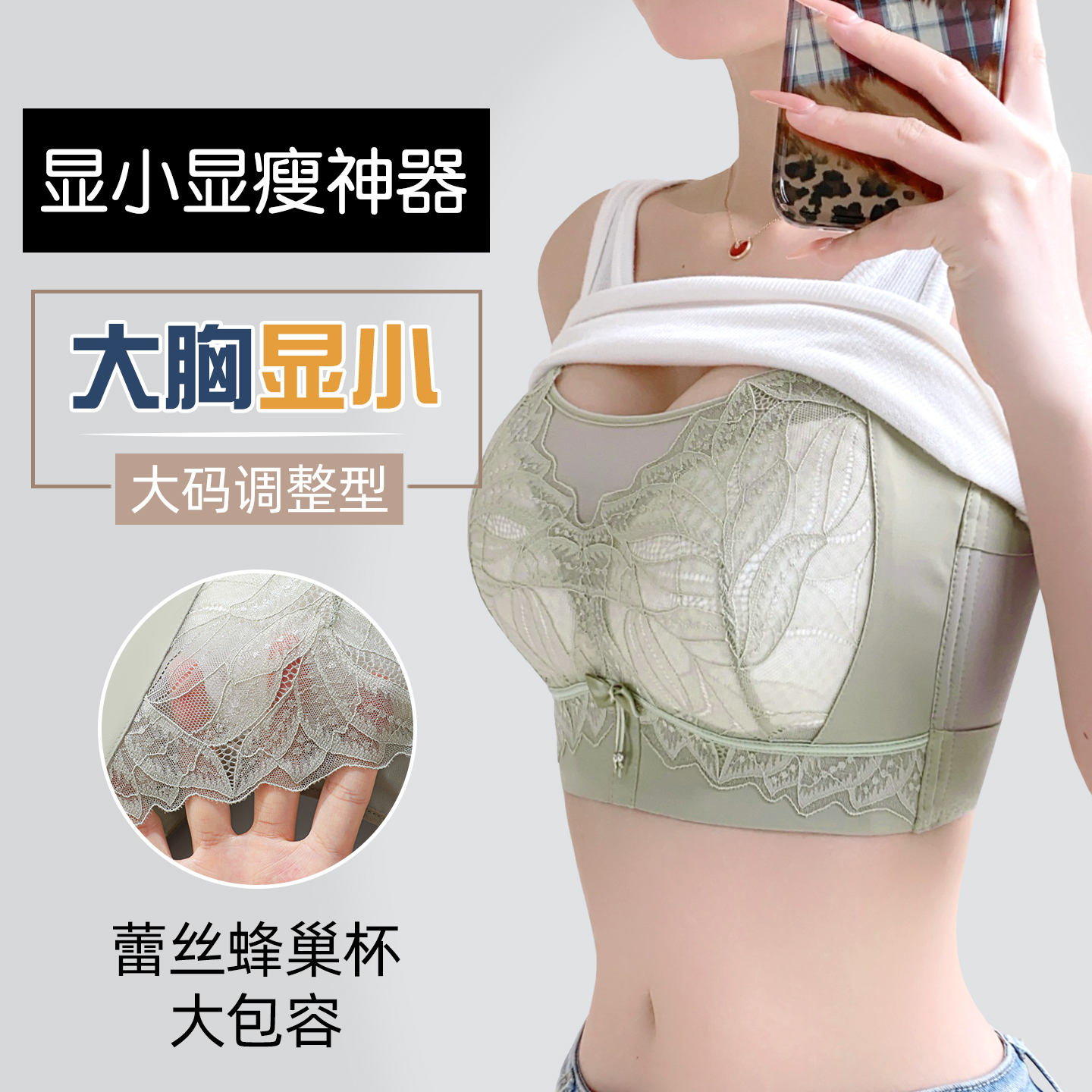 千灵美冬上新大胸显小显瘦大码调整型内衣女蕾丝全罩杯防下垂文胸