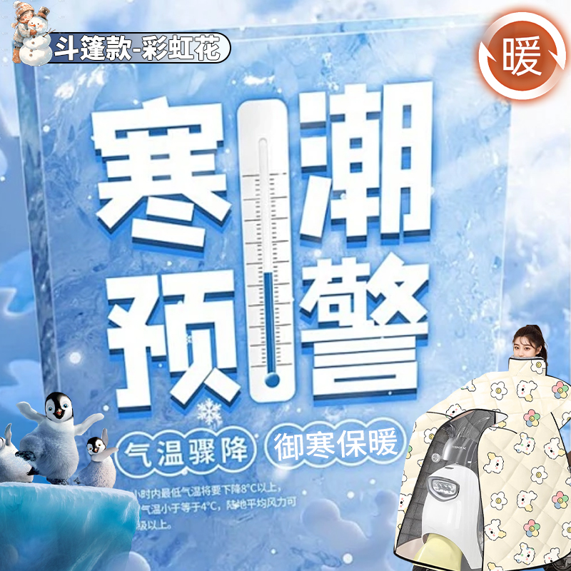 冬季电动车加大加绒加厚挡风摩托车防风防水防寒保暖挡风被加厚