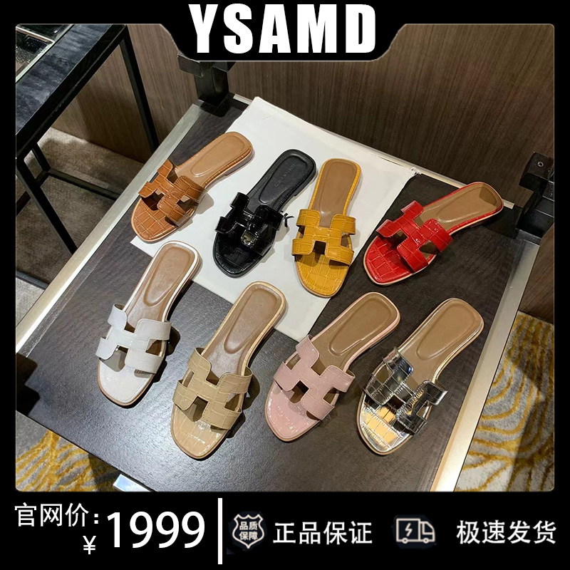 YASMINDAI法国鳄鱼纹法式H拖鞋女夏外穿时尚新款夏季沙滩女士凉拖