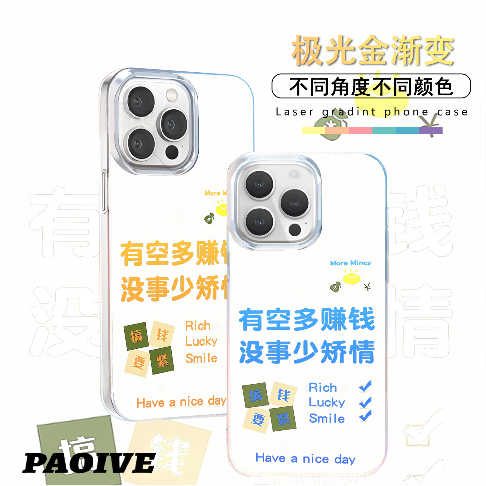 有空多赚钱适用苹果华为vivo一加iPhone小米红米极光手