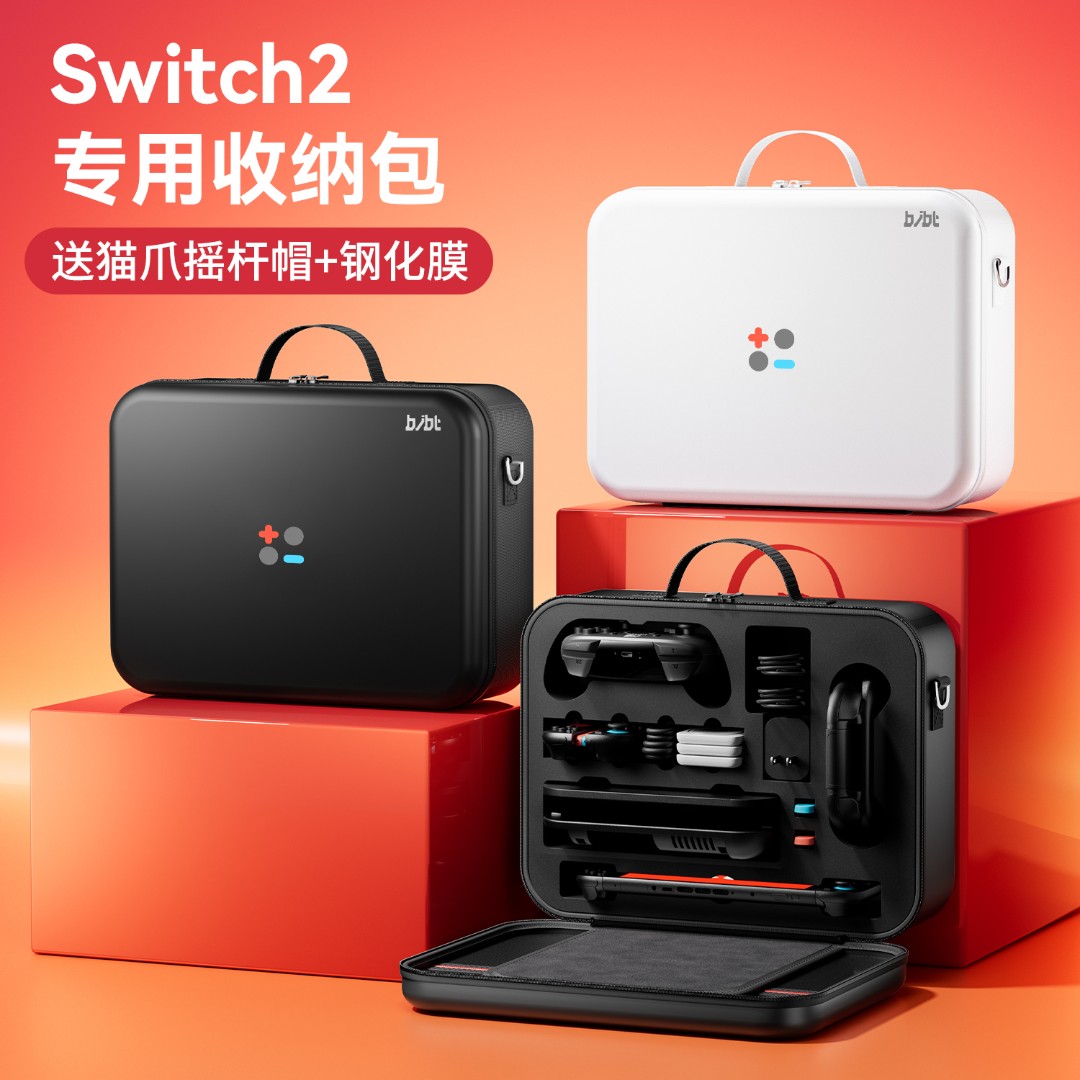 必极必特适用任天堂2代Switch保护收纳包oled套switch手柄pro配件