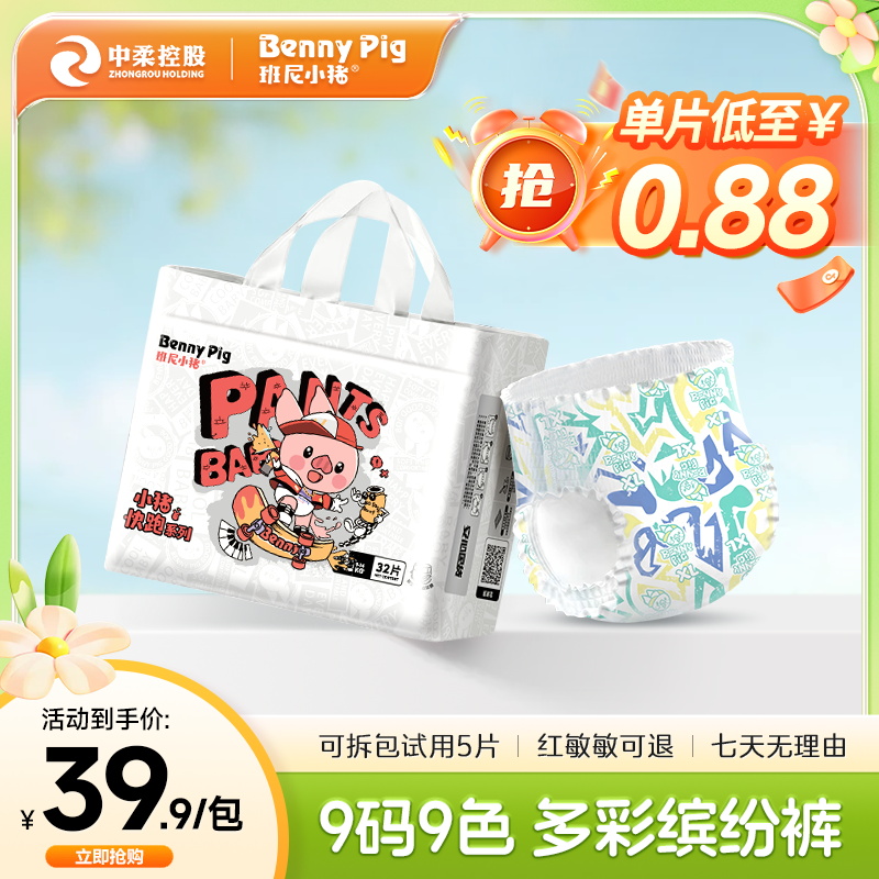 【热销11W+】小猪快跑 官方 纸尿裤超薄透气秋冬拉拉裤宝宝尿不湿软