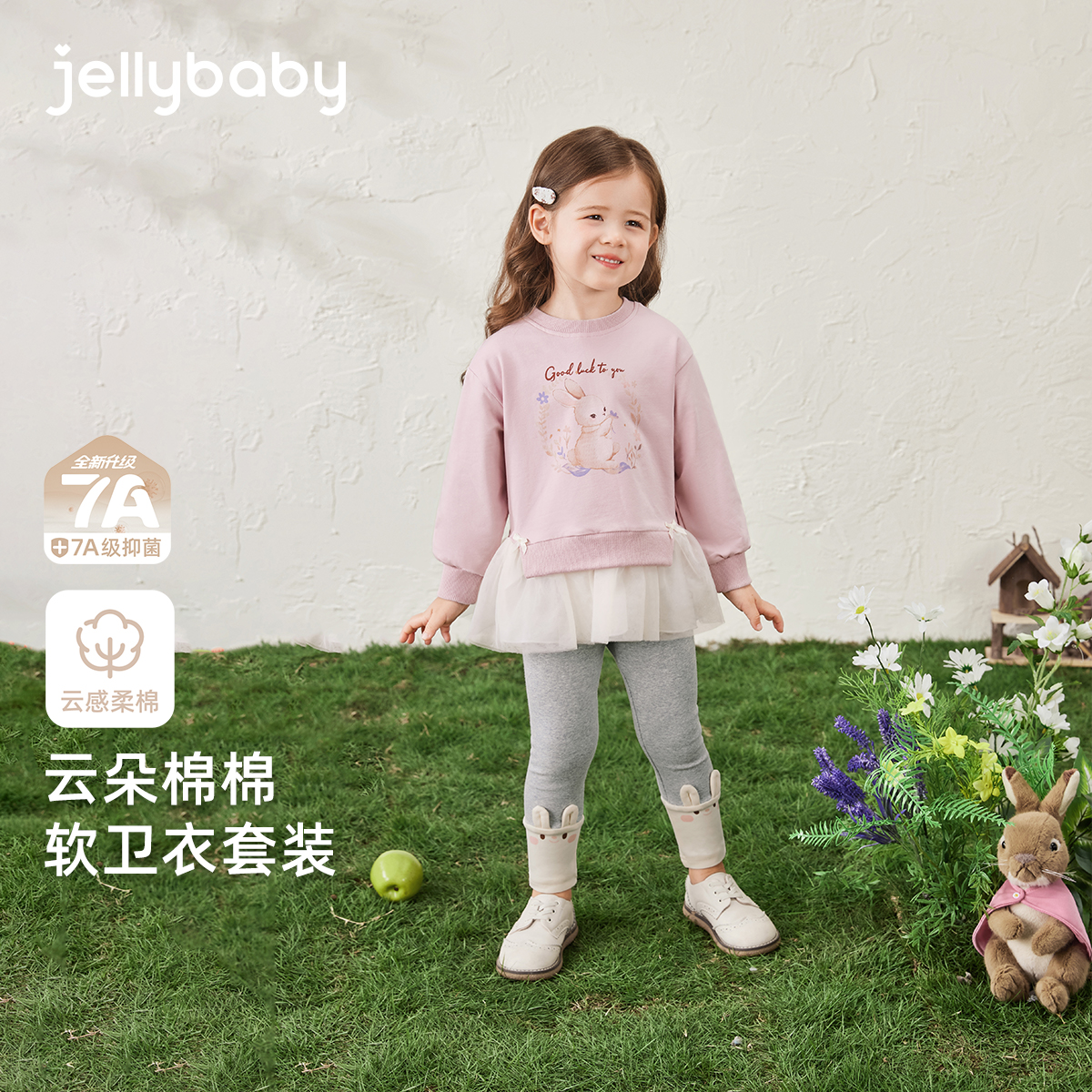 jellybaby杰里贝比女童时髦套装宝宝卫衣裤子儿童两件套 JTG53005