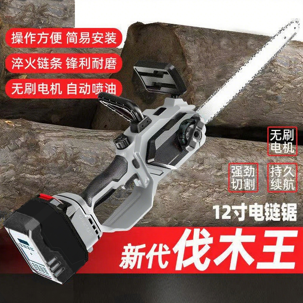 【20节电池】免安装12寸高速无刷大功率锂电锯手持无线便携修剪锯树