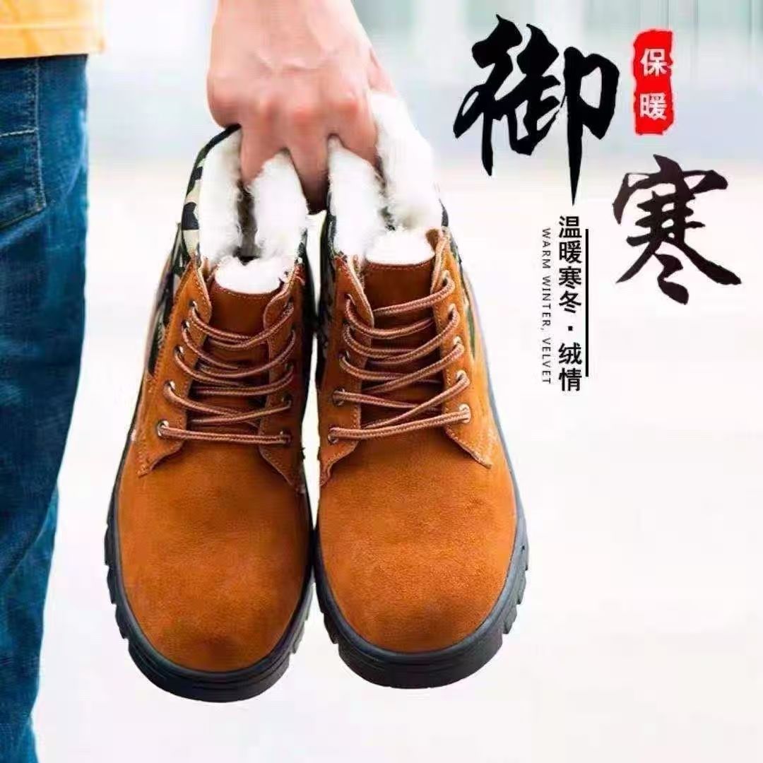 牛皮羊毛男士加厚防砸保暖雪地靴东北户外劳保工作棉靴户外机能