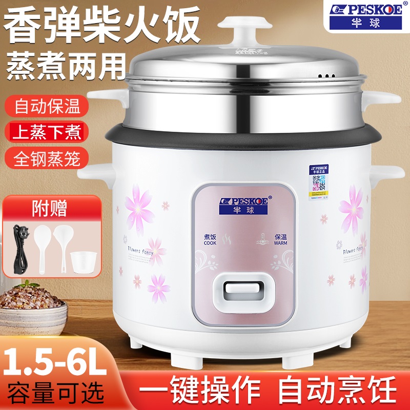 半球电饭煲小型家用1-2-3人迷你老式电饭锅4-6-8人正品新款多功能