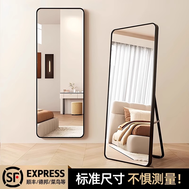 正规全身镜真实不变形落地镜子家用客厅简约立式穿衣镜卧室试衣镜