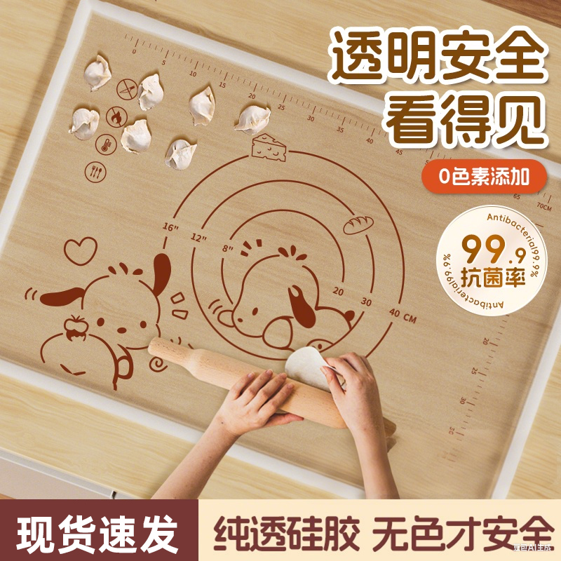 冰皮硅胶揉面垫加厚食品级硅胶揉面垫子家用擀面烘焙垫案板和面板