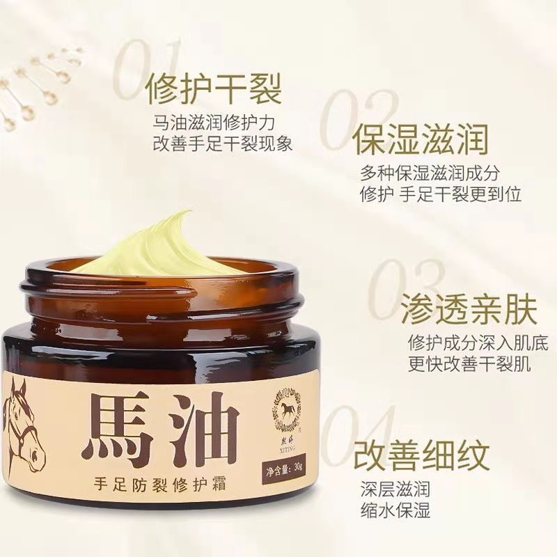 【抖音爆品】马油保湿干裂膏改善肌肤干燥粗糙防开裂