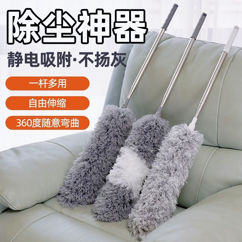 鸡毛掸子家用加长伸缩扫灰清洁静电打扫天花板蜘蛛网灰尘除尘实用