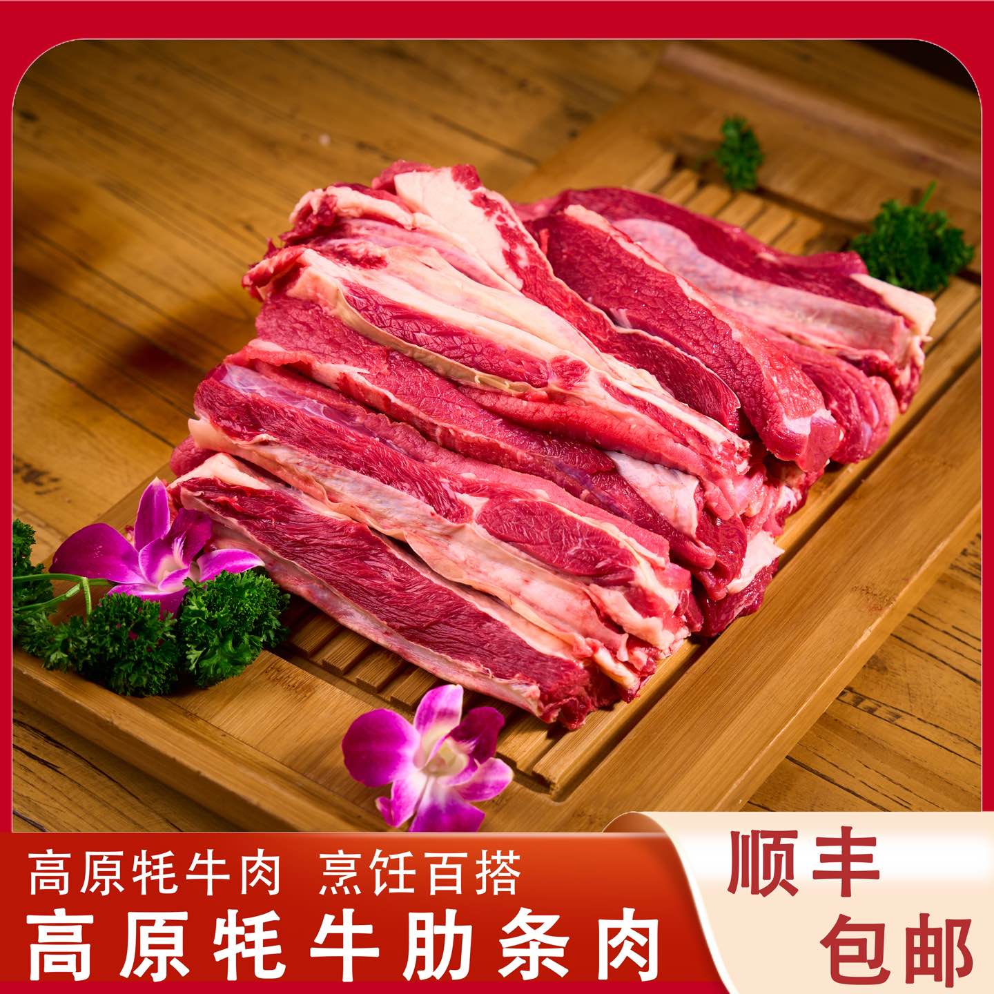 【马佳肴】高原牦牛牛肋条  1kg/袋 1kg*2/袋（达人）