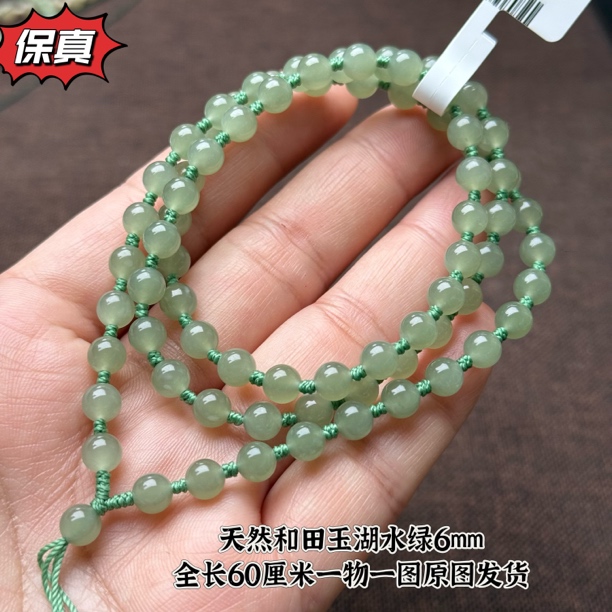 天然和田玉湖水绿6mm项链珠链挂绳男女珠宝珠链绿色复古百搭