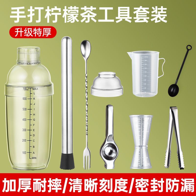 【升级款】雪克杯超厚手摇奶茶店专用手打柠檬茶捣汁调酒器套装摇杯