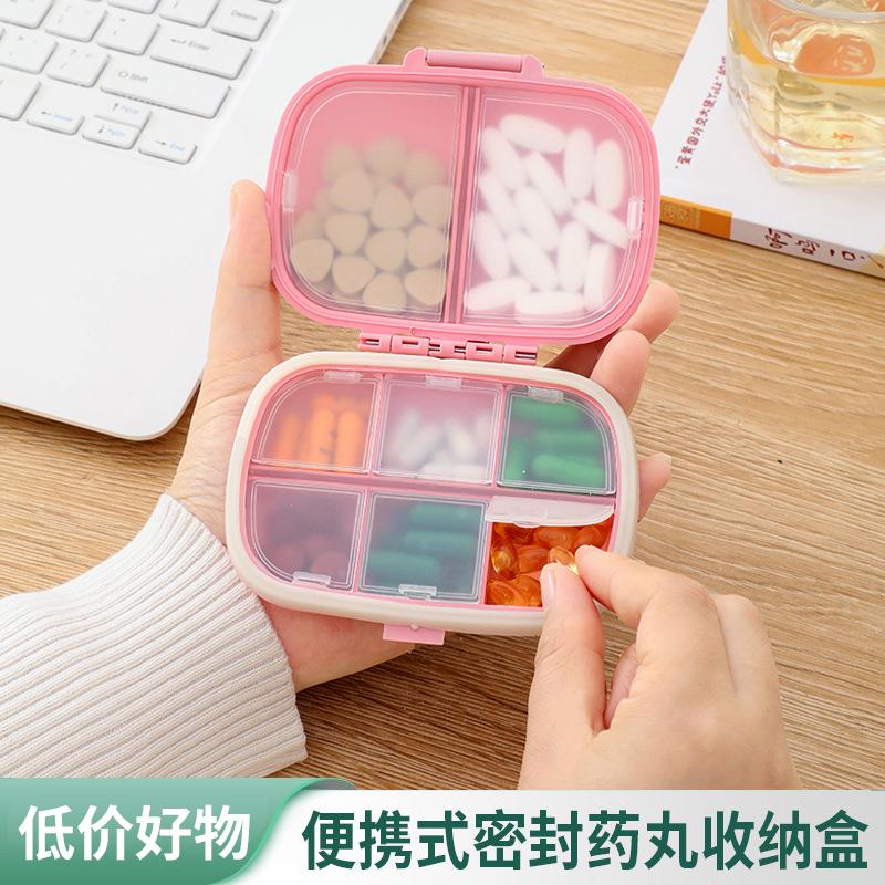 便携式药盒密封防潮家用早中晚一周七天迷你分药器药品分装收纳盒