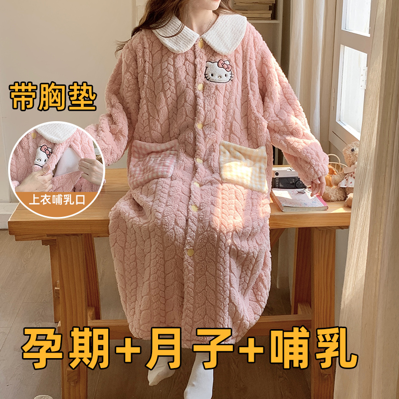 孕妇睡裙女秋冬长袖开衫喂奶衣保暖珊瑚绒过膝睡袍加厚产后月子服