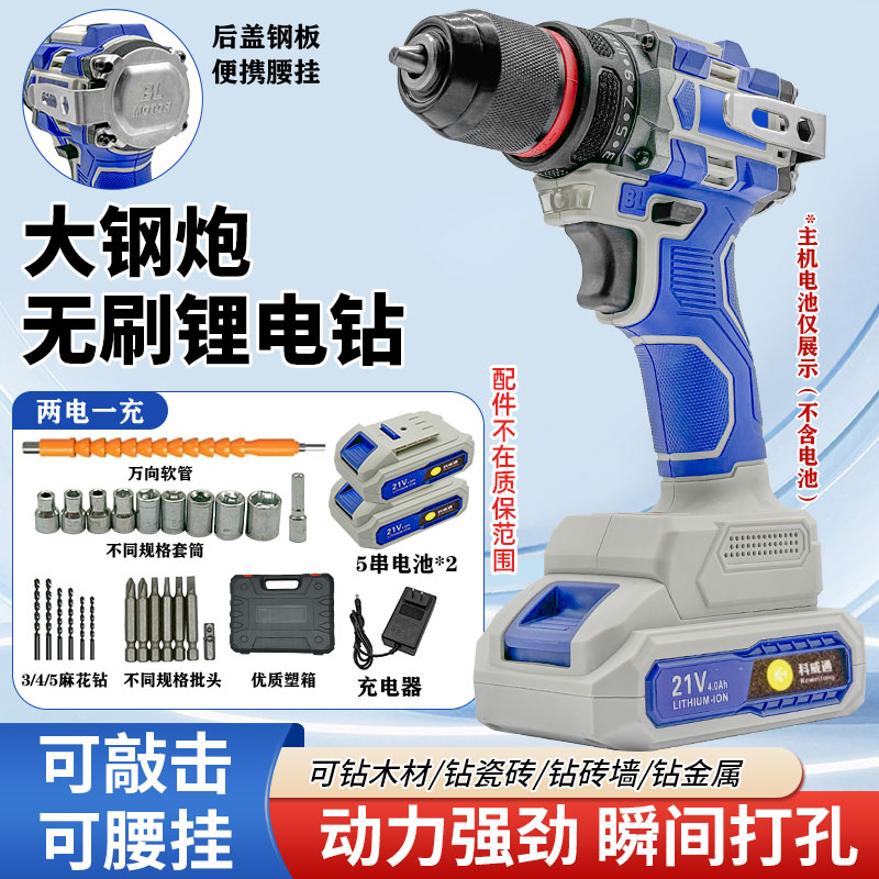 充电式锂电钻电动工具多功能充电螺丝刀无刷电钻变速钻孔z
