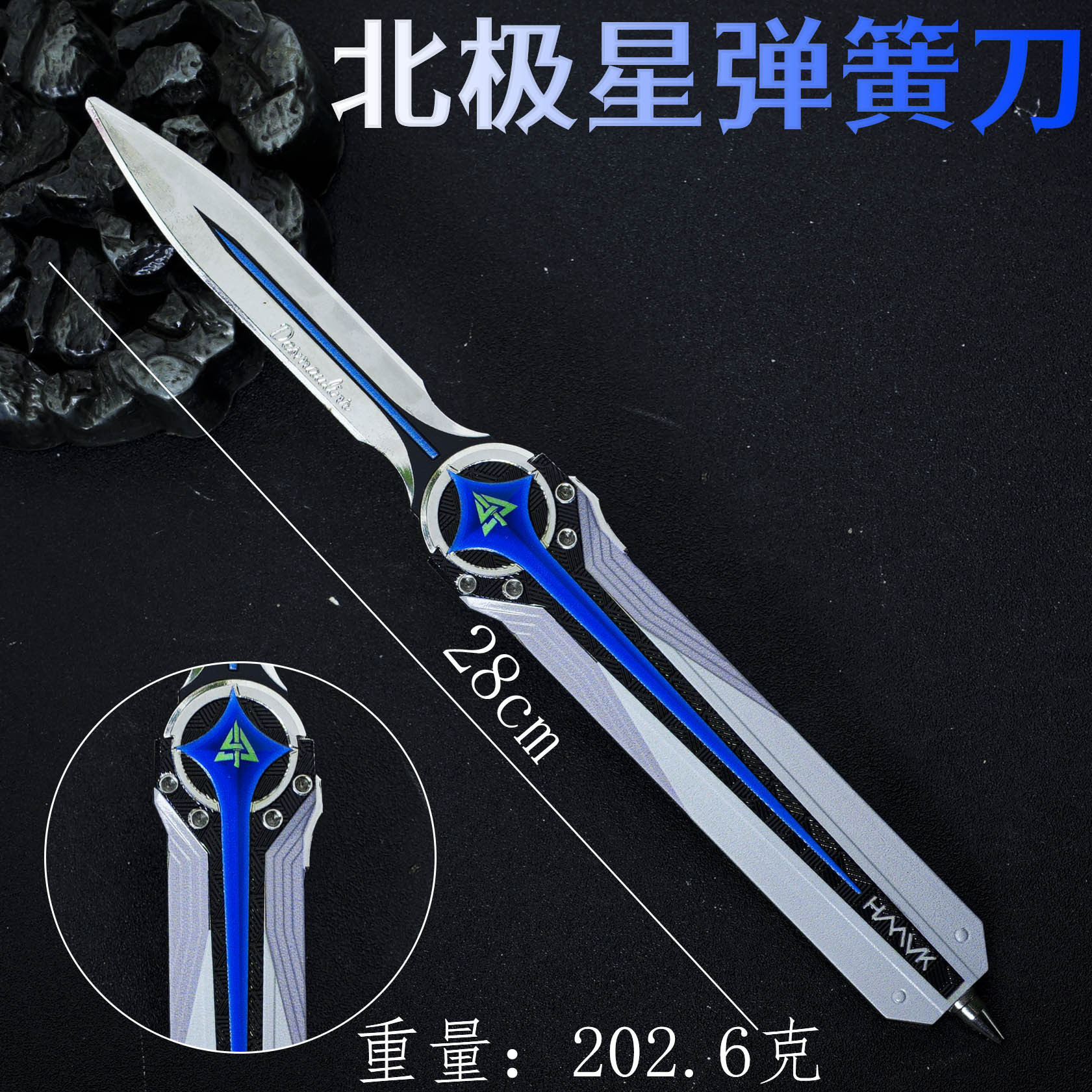 三角洲行动游戏北极星刀28合金金属道具三角洲行动手游深空