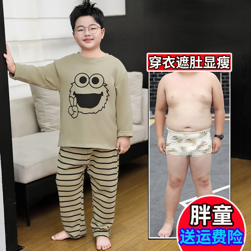 小胖墩胖童保暖内衣套装男中大童纯棉睡衣胖男孩加肥加大秋衣秋裤