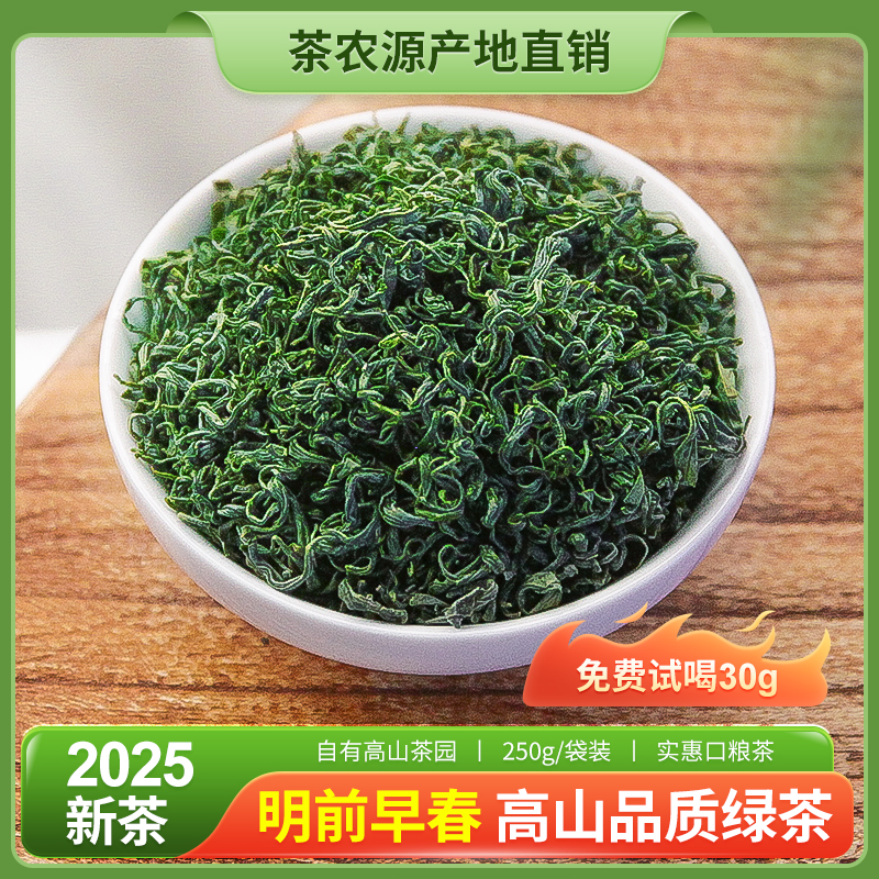 【2025年春茶】4包两斤装新茶绿高山云雾茶叶恩施硒茶口粮袋装250g