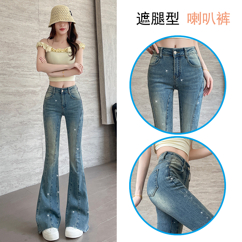 美式复古微喇牛仔裤女款2025秋新款高腰弹力显瘦烫钻紧身喇叭裤子