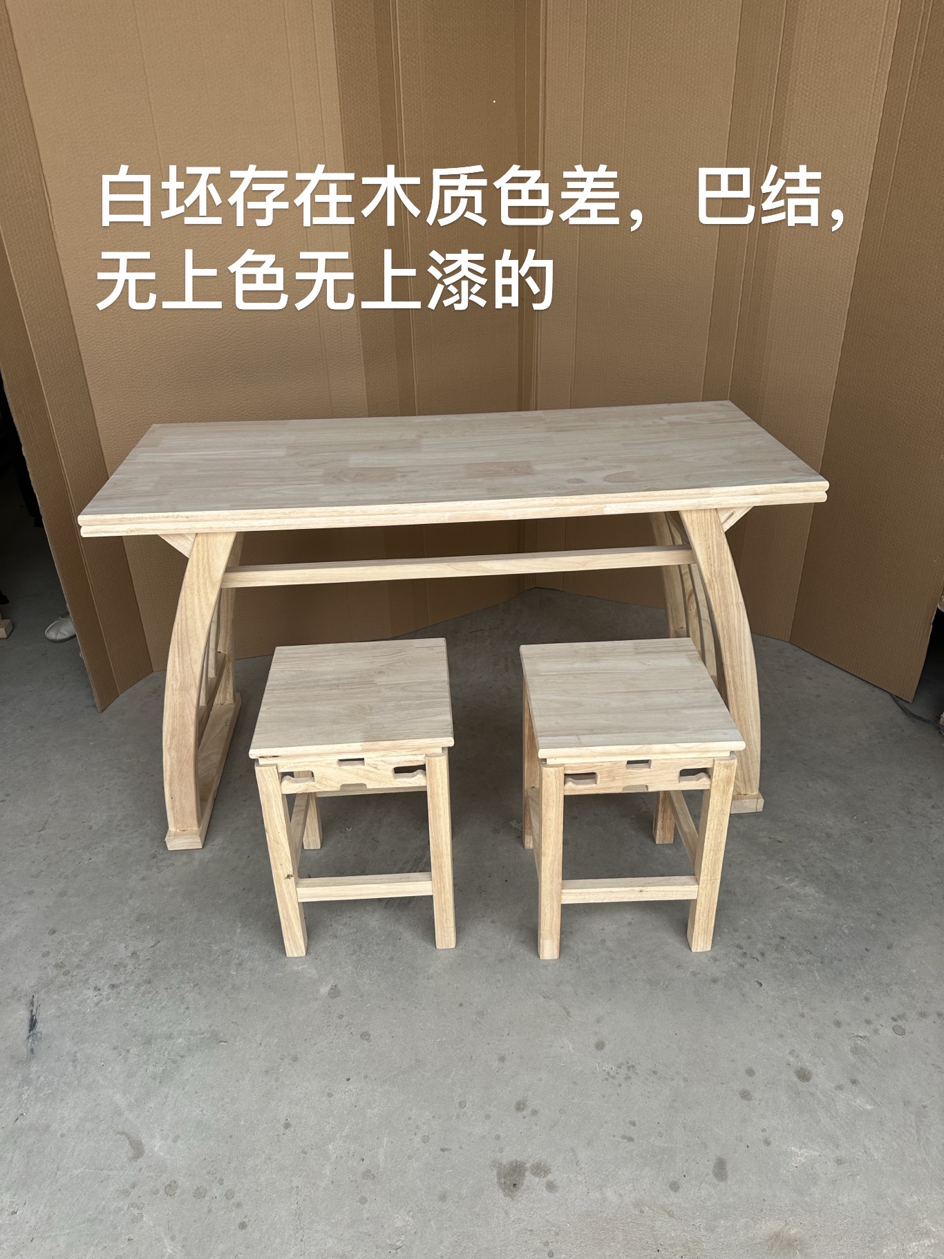实木学习桌书桌国学桌橡胶木齿接板一桌两凳子白坯不包邮