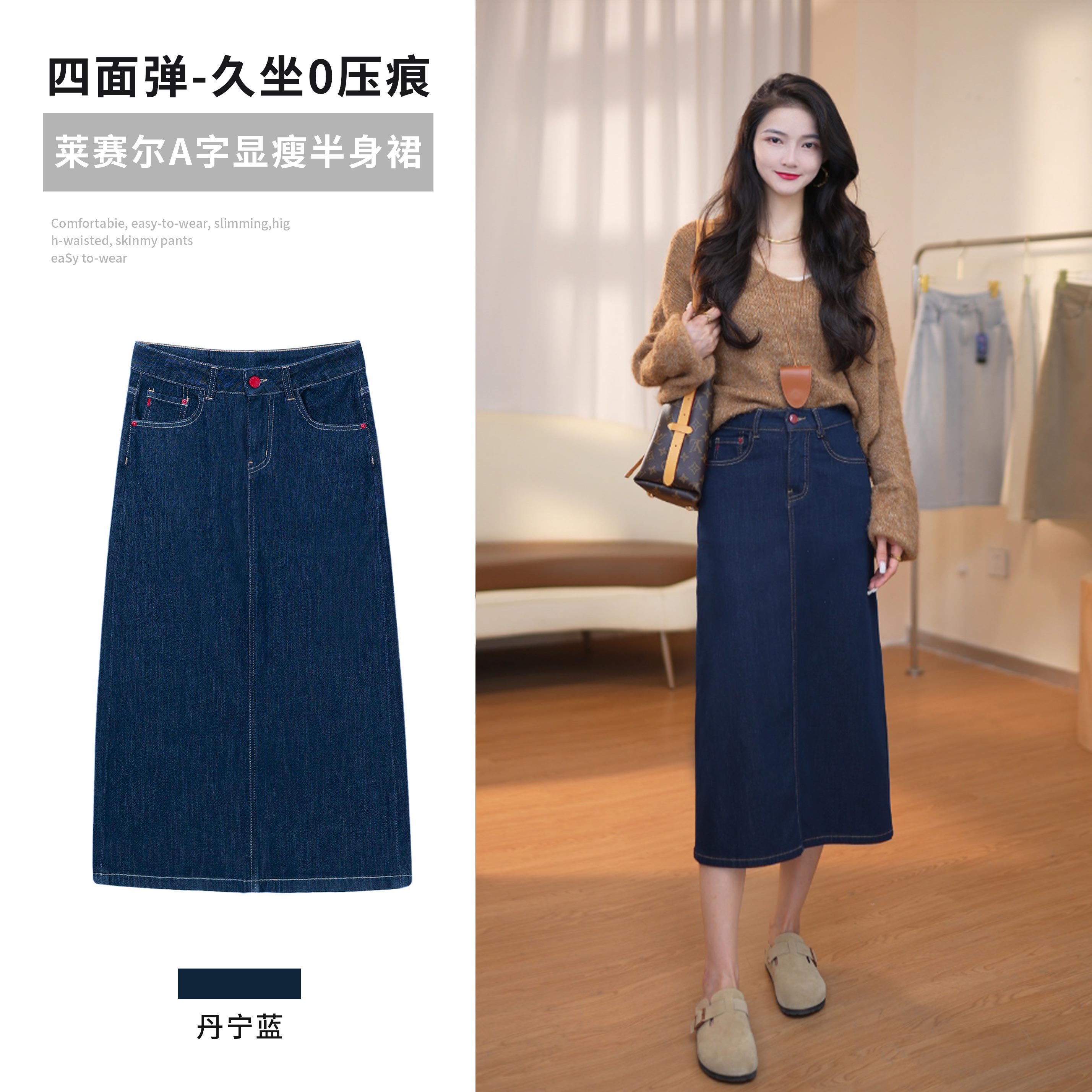 〈BLUE-HOUR-黑金丹宁〉莱赛尔四面弹久坐0压痕A字显瘦高腰牛仔裙女