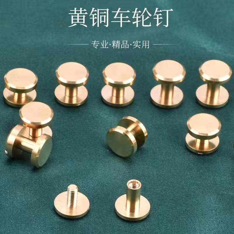 黄铜工字钉皮革车轮钉 皮带螺丝纯铜平面螺丝钉