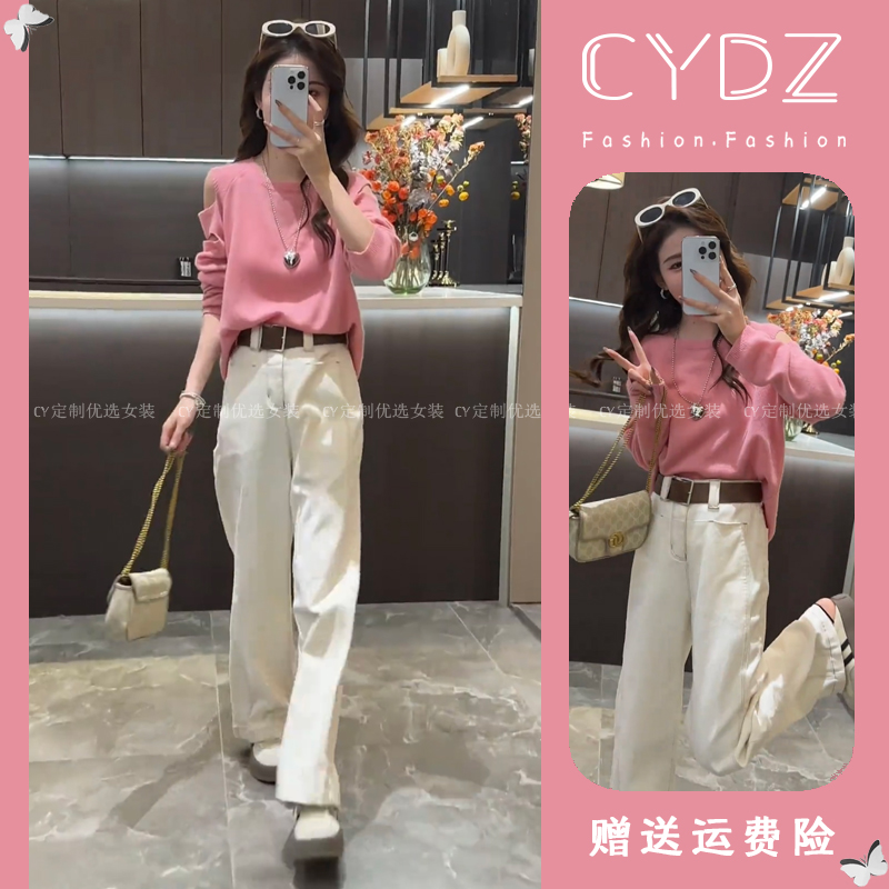 2025年秋季新款百搭露肩设计款圆领针织衫上衣显瘦阔腿牛仔裤套装