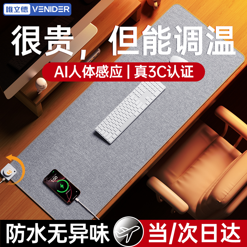 【60°暖全身】加热鼠标垫加热桌垫暖桌垫超大加长发热桌垫学生办公