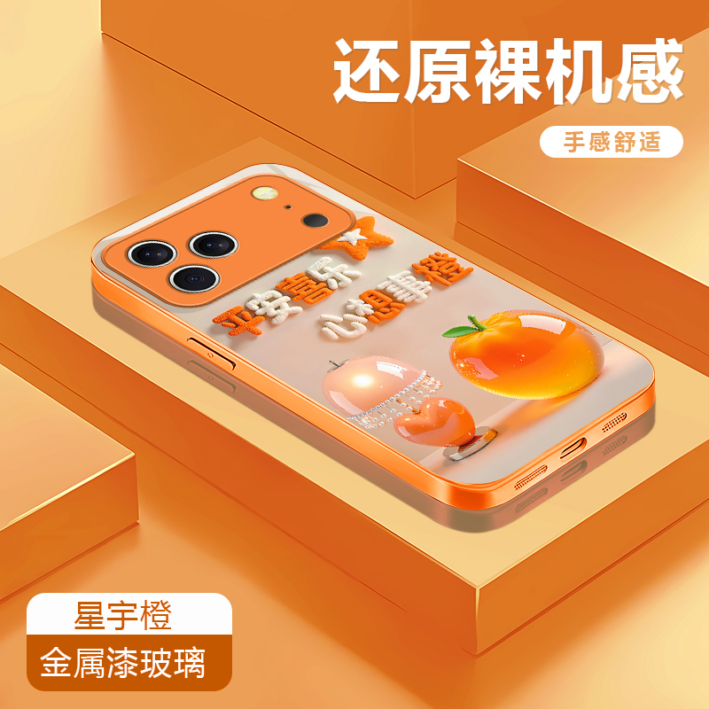 平安喜乐适用苹果17/16华为P70/vivo/oppo金属漆玻璃防摔手机壳女