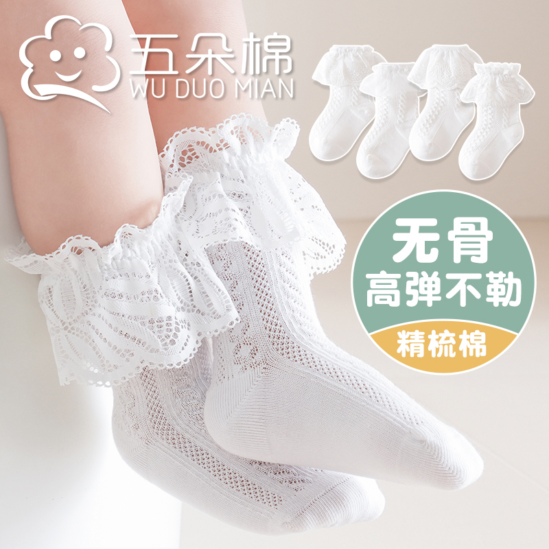 洛丽塔袜子女童蕾丝花边袜儿童网眼透气春夏薄款小女孩舞蹈公主袜