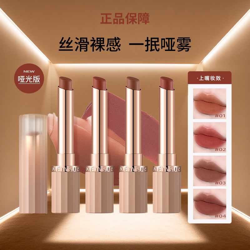 【秋日限定】珂蔓琥珀流光系生机口红不沾杯防水掉色淡化唇纹显白女