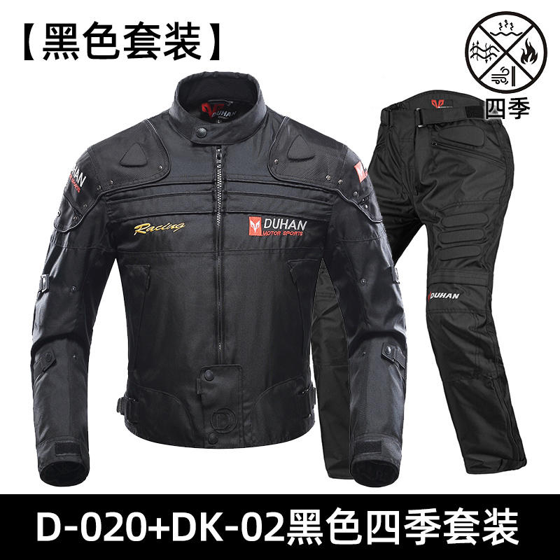 杜汉摩托车骑行服套装机车服防摔防寒保暖四季通用男透气