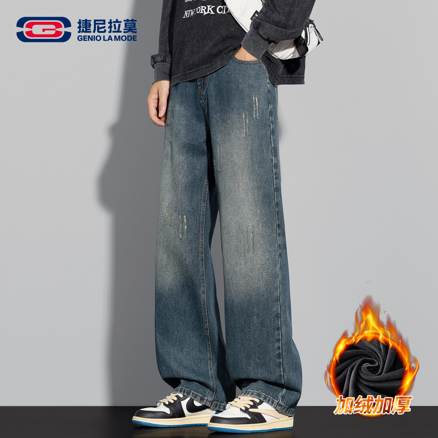 【敖瑞鹏代言】GENIOLAMODE秋冬款直筒加绒牛仔裤男美式休闲裤子男