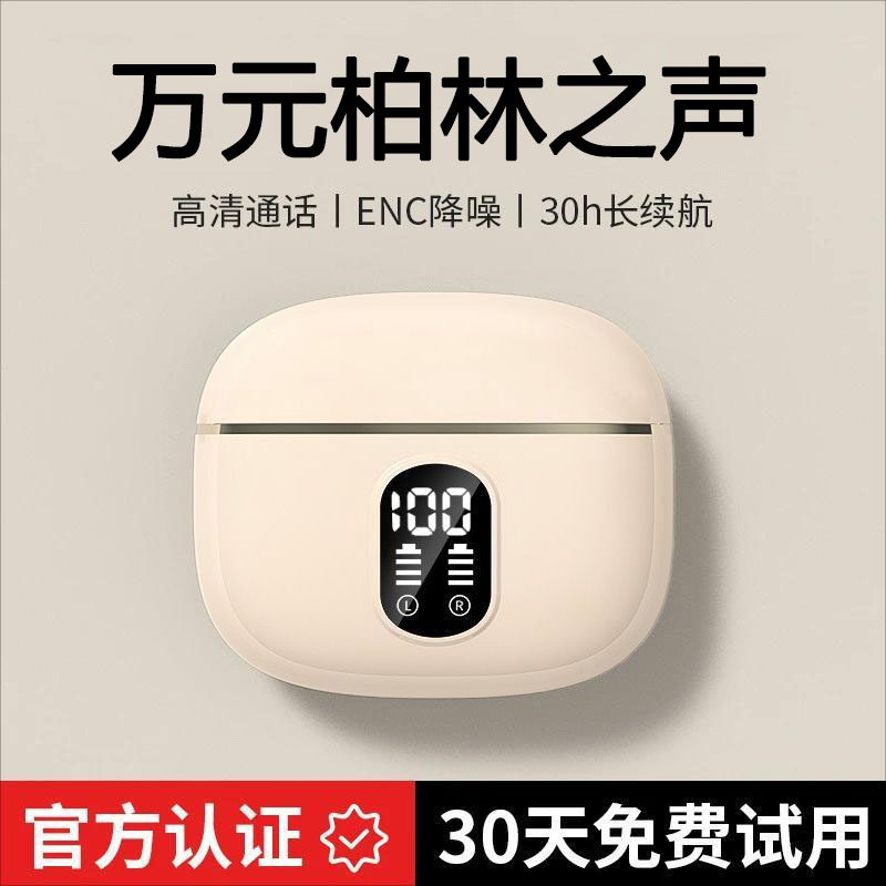 柏林之声2025新款无线蓝牙耳机入耳式主动降噪适用于华为小米苹果