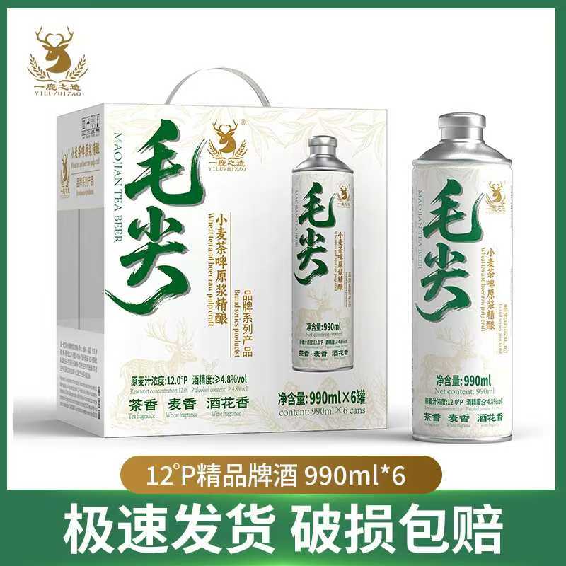 4/6罐*小麦原浆毛尖精酿 微醺网红浑浊麦香罐装精酿啤酒冰糖葫芦