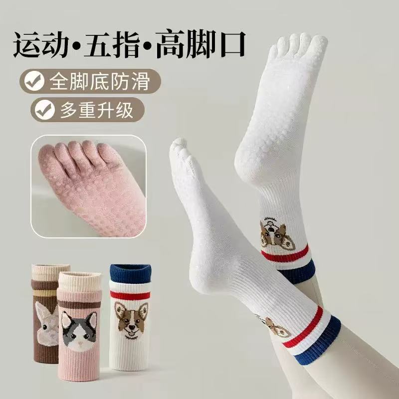 女士中筒五指瑜伽袜专业防滑适合健身舞蹈普拉提运动运动袜子女袜