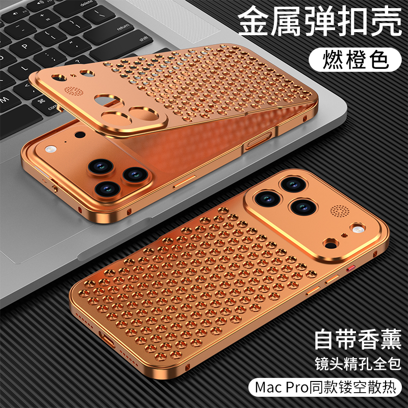 适用苹果17ProMax蜂窝孔散热手机壳金属弹扣防摔铝合金时尚新款男