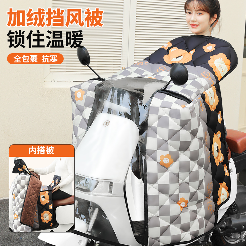 电动车挡风被冬季全包斗篷式加绒加厚电瓶摩托防风防水罩2025新款