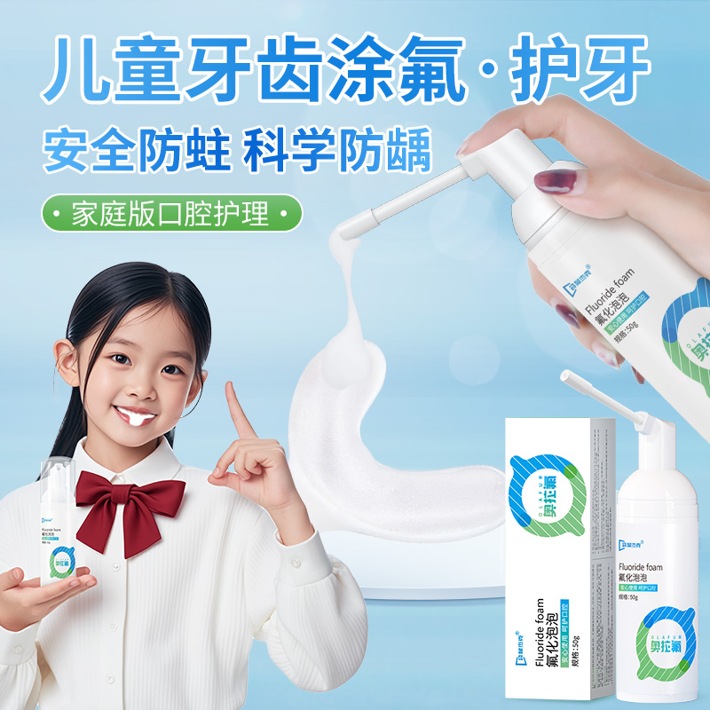 袋鼠杰克氟化泡泡儿童防蛀护牙温和护齿含氟牙膏家用涂氟成人可用