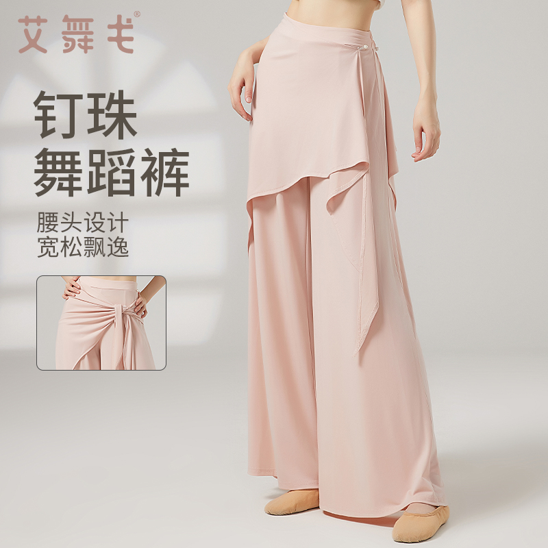 艾舞戈新款舞蹈裤女现代舞练功裤屁帘子形体裤阔腿裤子日常可穿