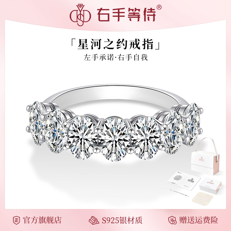 右手等待 925银合成锆石戒指 星河之约排戒鸽子蛋钻戒闭口戒指女