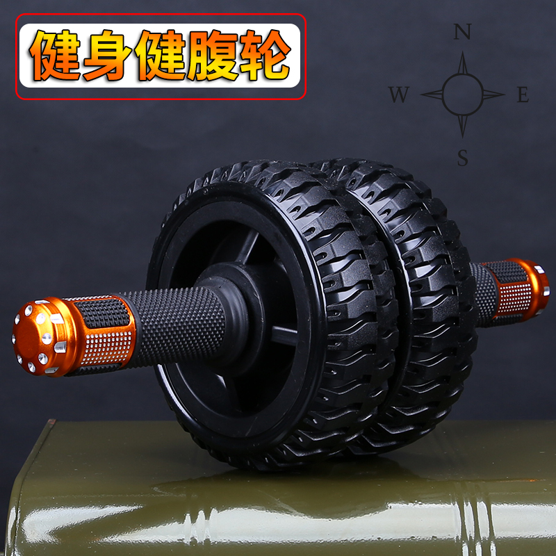 双轮健腹轮男士专业级不回弹轴承单轮家用健身收腹运动器材卷腹轮
