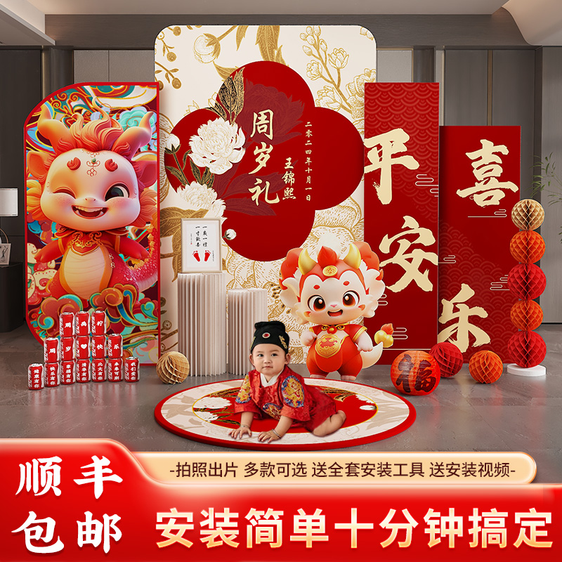 龙宝宝一周岁宴生日布置装饰场景kt板抓周礼用品道具背景墙男女孩