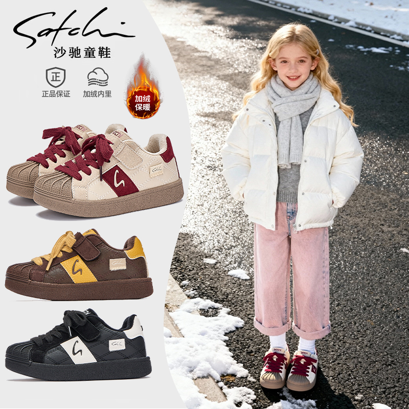 沙驰童鞋冬季保暖板鞋通用轻便女休闲风运动男减震韩版SCAD359