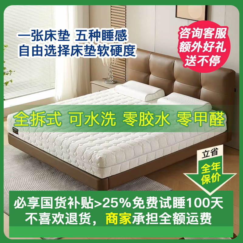 美昂思【软硬适中】全拆洗独立袋装弹簧3D记忆棉环保健康透气床垫