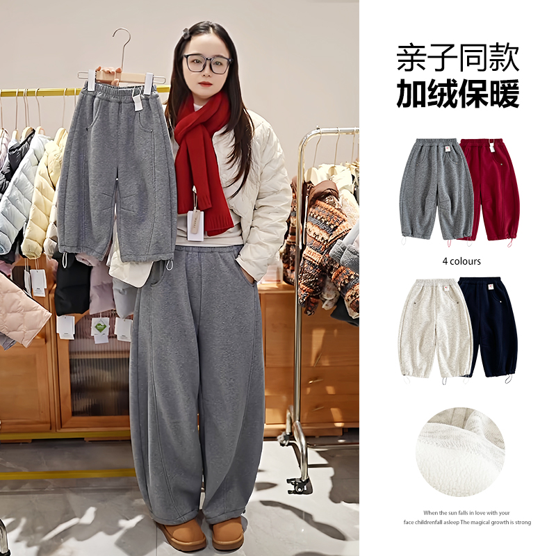 现货亲子装【加绒】郝叔童品秋冬新款2025抽绳亲子加绒长裤HZ53262